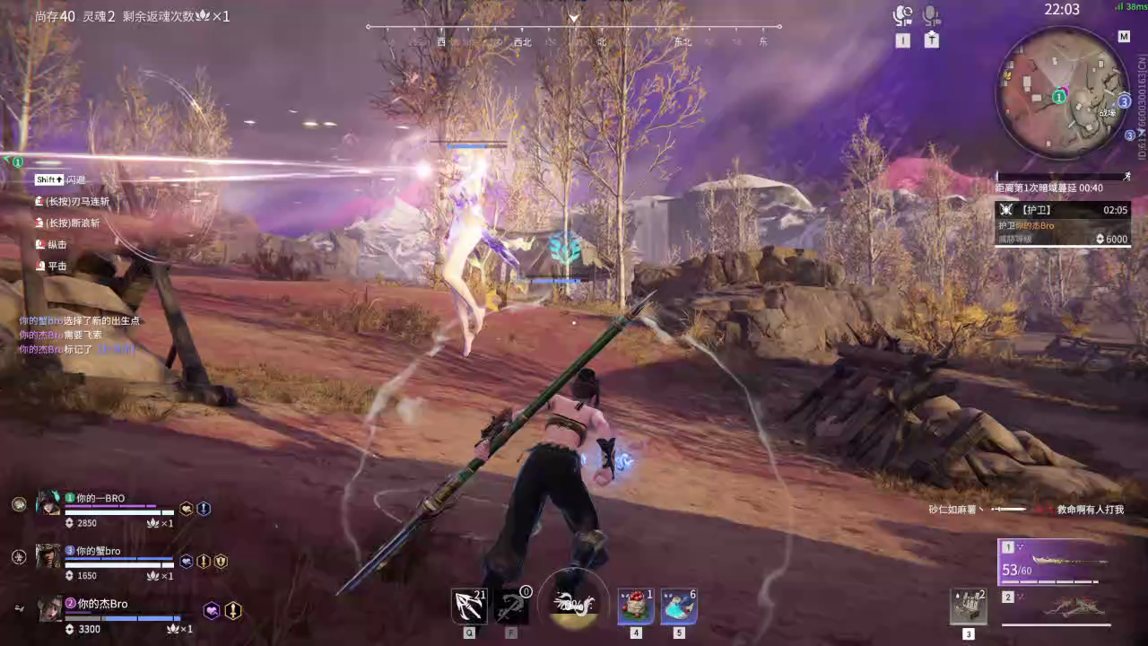 【永劫无间】【崔三娘-排位赛三排-精彩集锦-20260126-20-18-13】