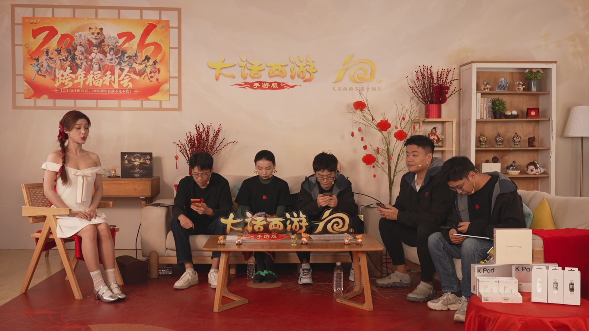 大话手游年底数字大服2026跨年直播