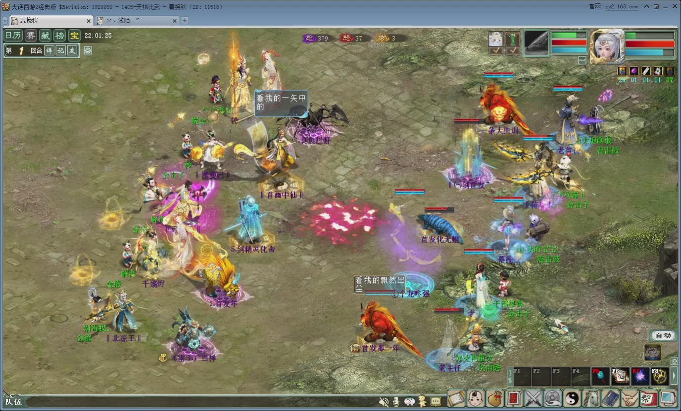 七彩太子直播间