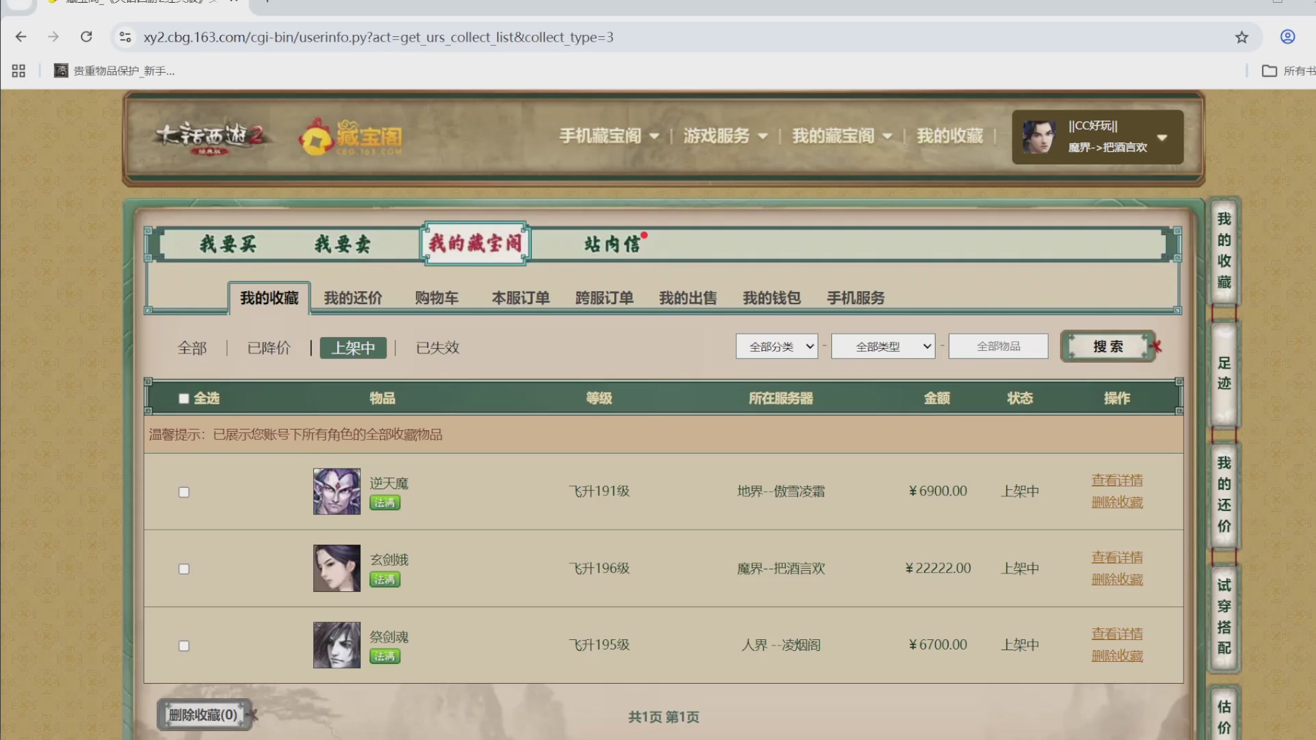 估价，搭配，调整，杀狂暴16~