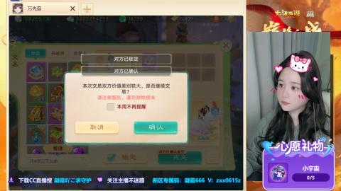 自由交易服你玩了吗？~