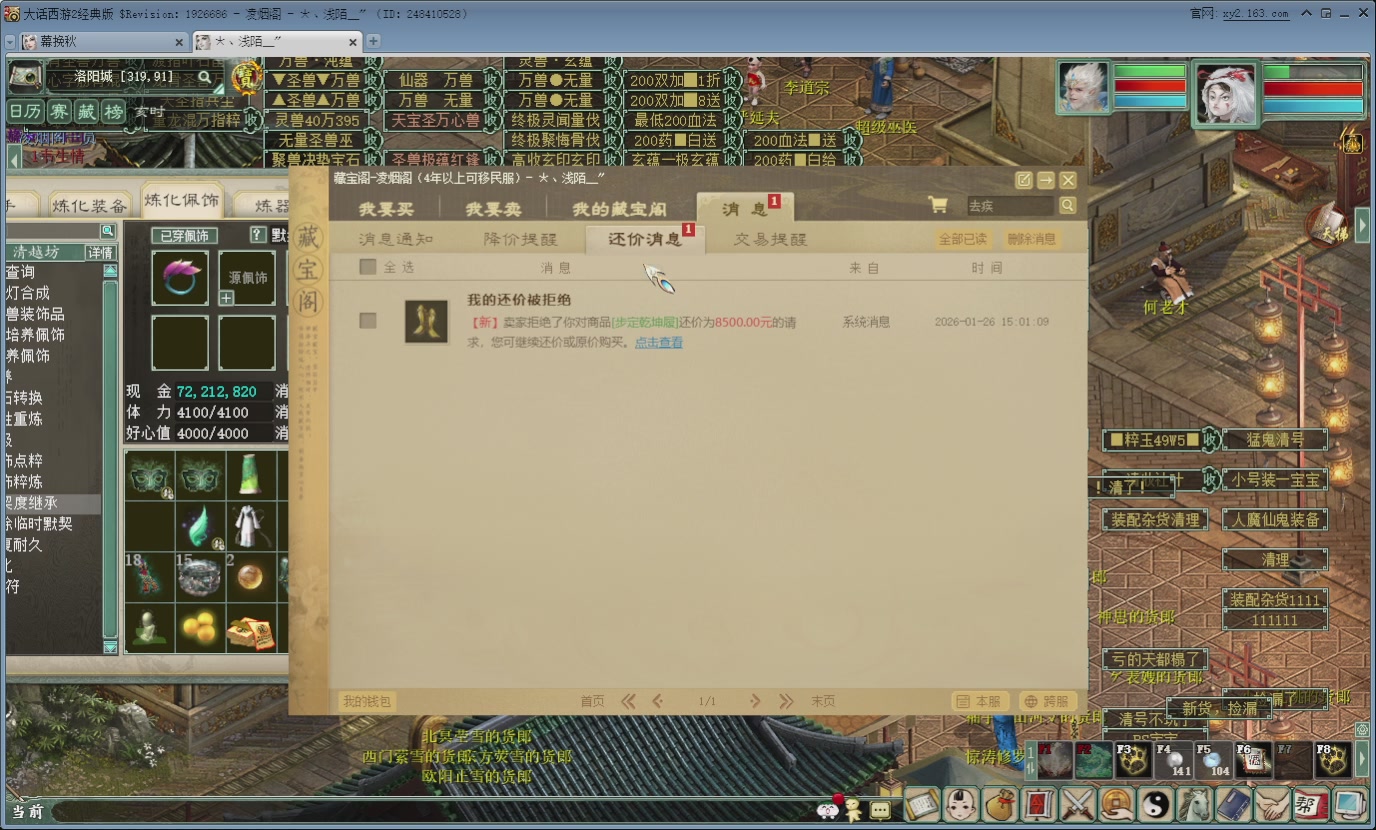 七彩太子直播间