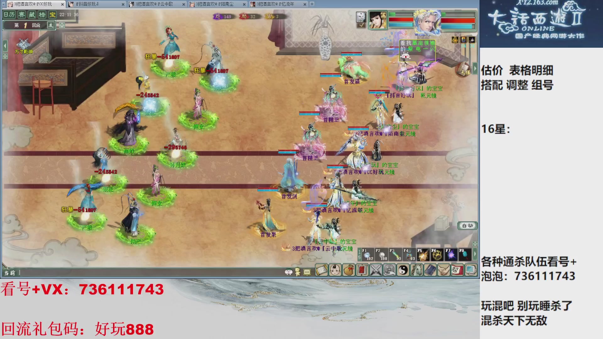 估价，搭配，调整，杀狂暴16~