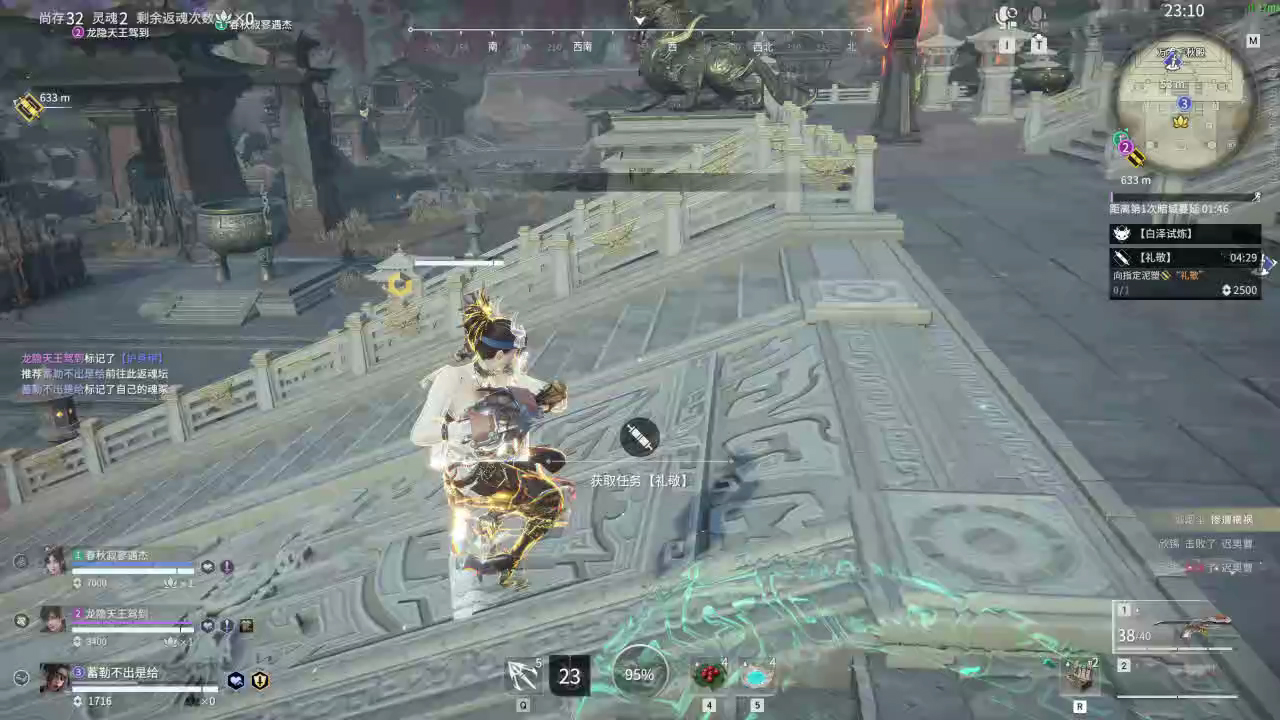 【永劫无间】【崔三娘-排位赛三排-精彩集锦-20260126-20-45-40】