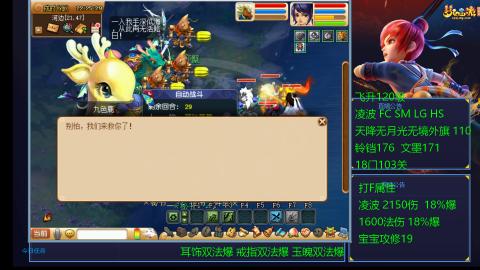 1600法伤凌波4法也不慢啊