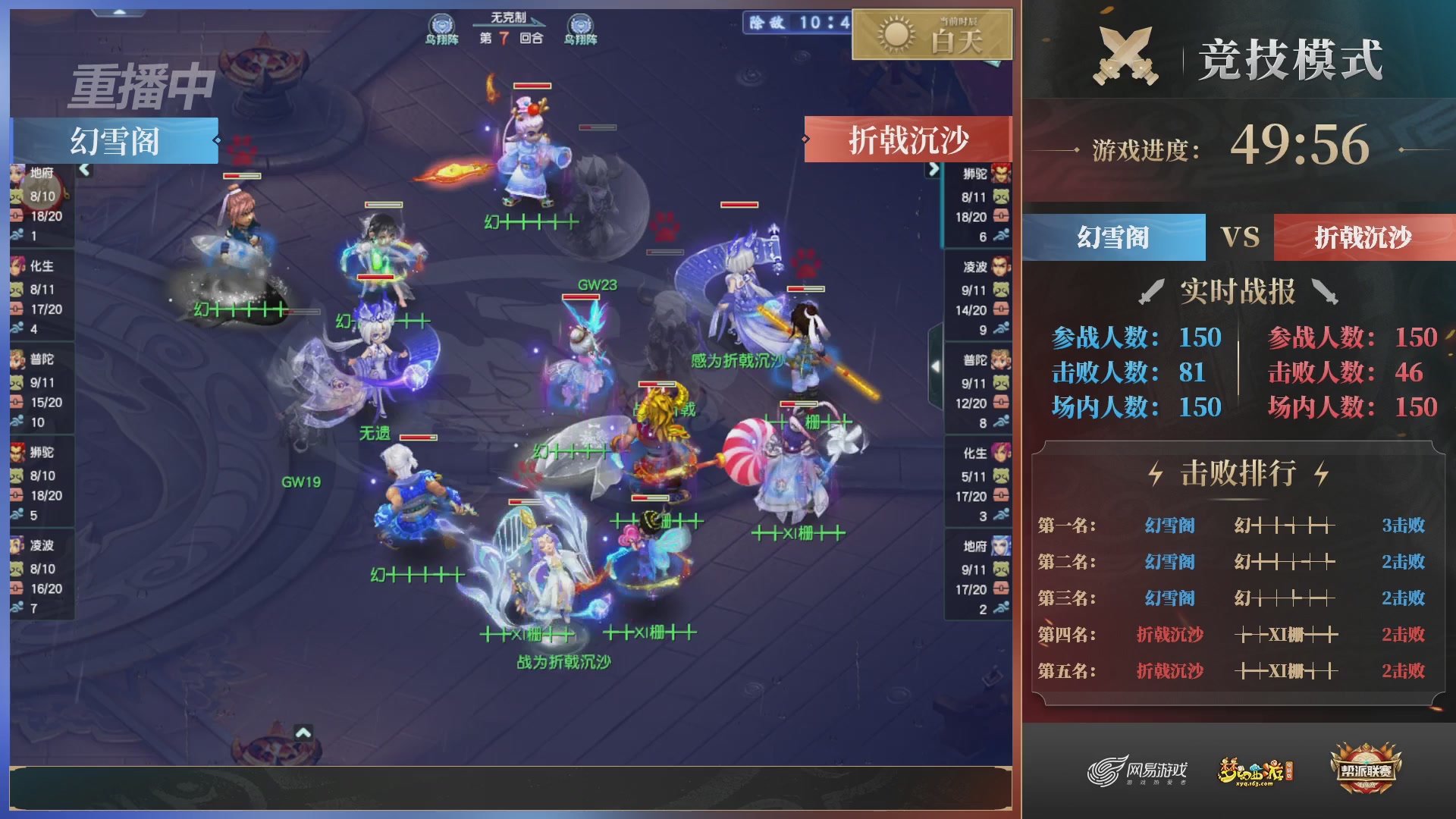 【重播】2025帮派联赛年度总决赛-冠军争夺战