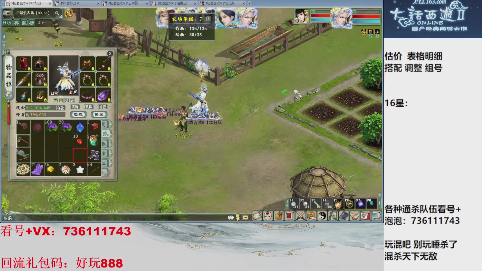 估价，搭配，调整，杀狂暴16~