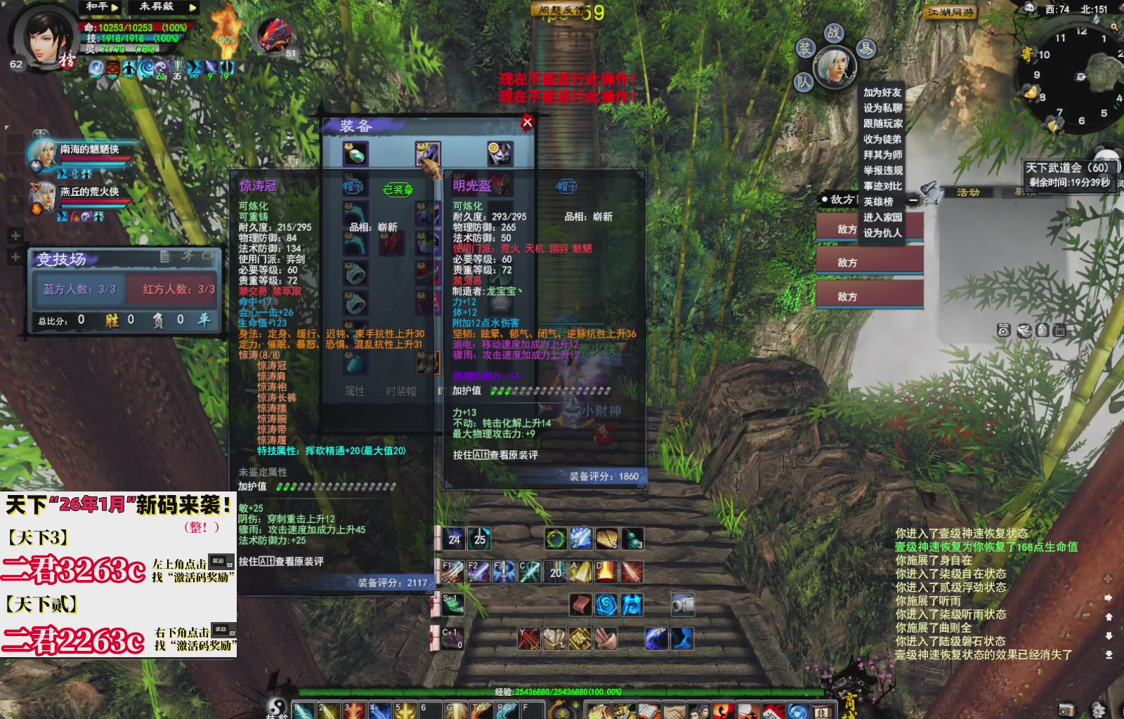 1.9——天下贰经典版！三端互通！