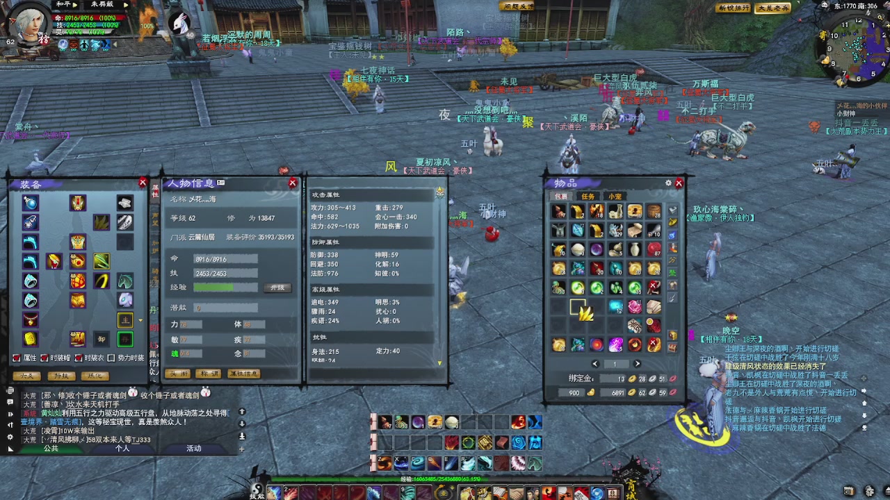 赛季服万人势力战