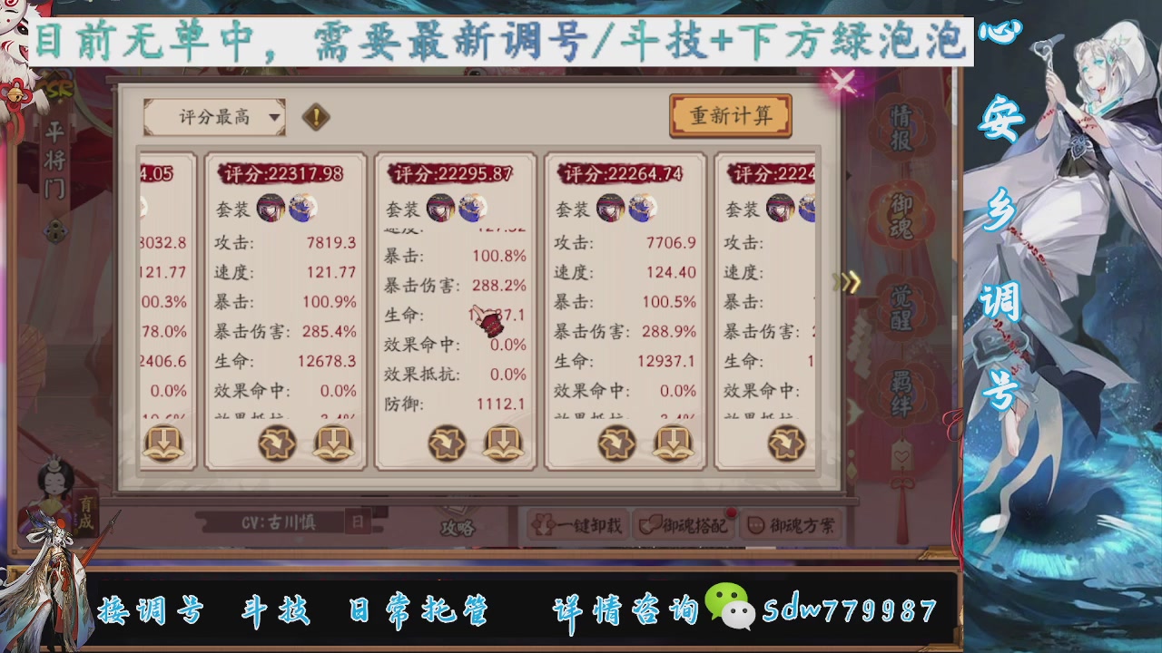 接调号|斗技|托管