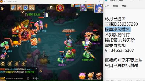 接九转蜃境托管~