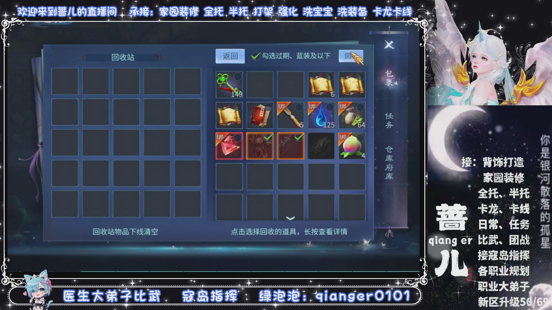 新大区收个30万装以上浩，接周四升级