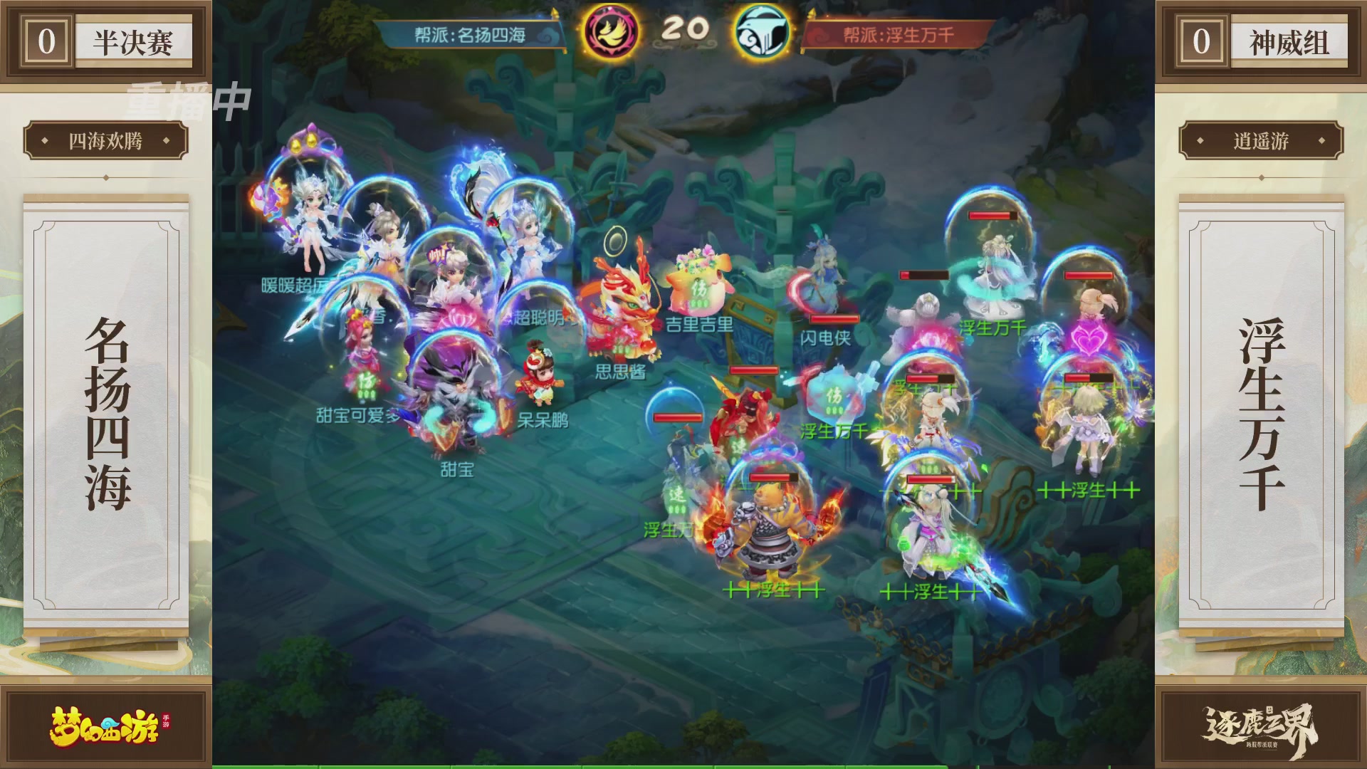 逐鹿三界帮派联赛