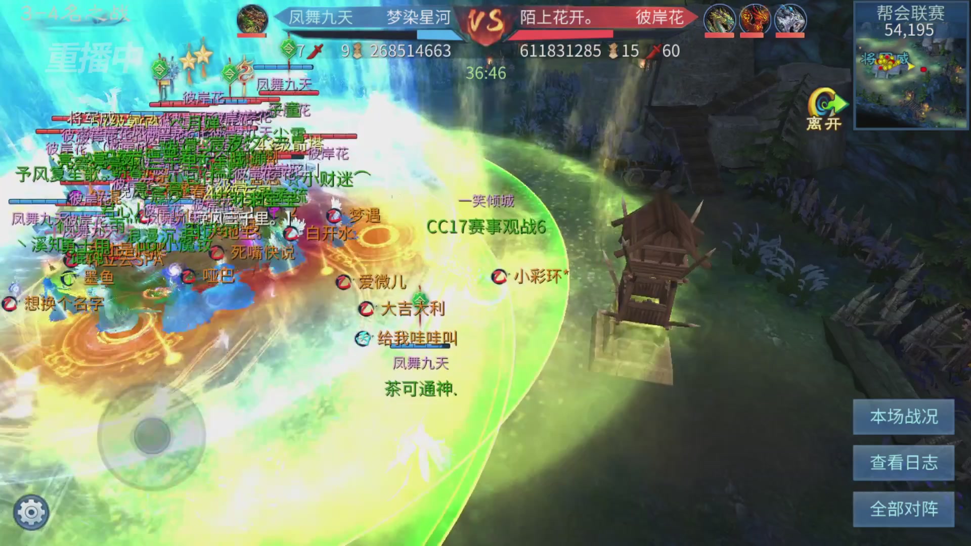 【重播】第九届跨服帮会联赛Day4总决赛