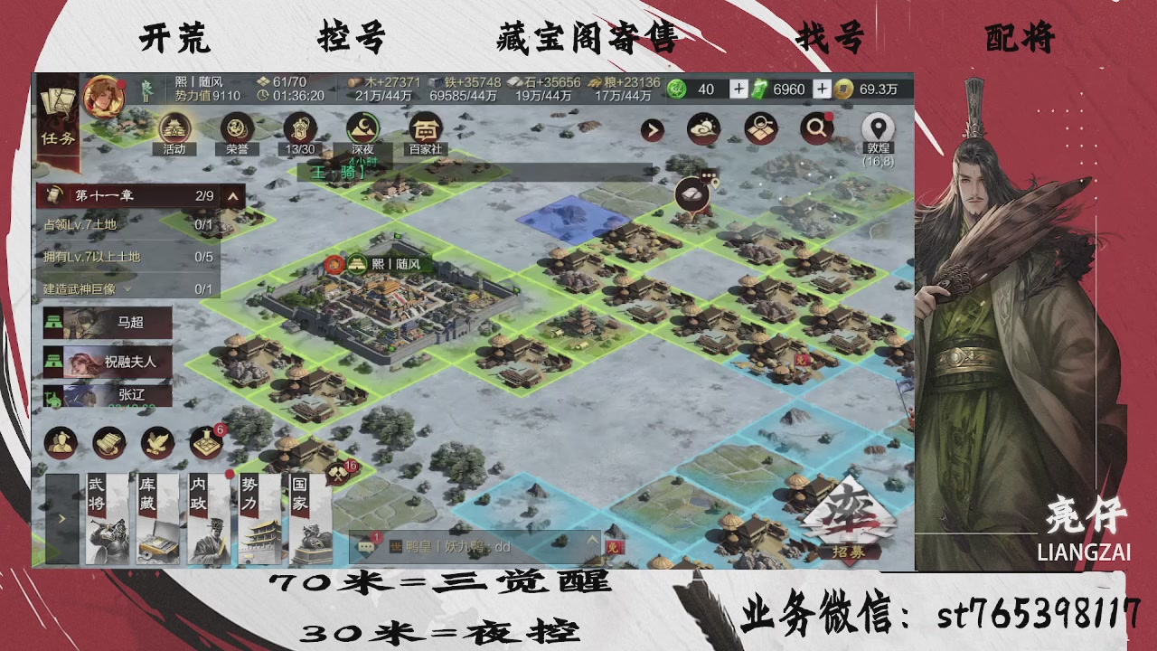 开荒滴滴，三觉70，夜控30