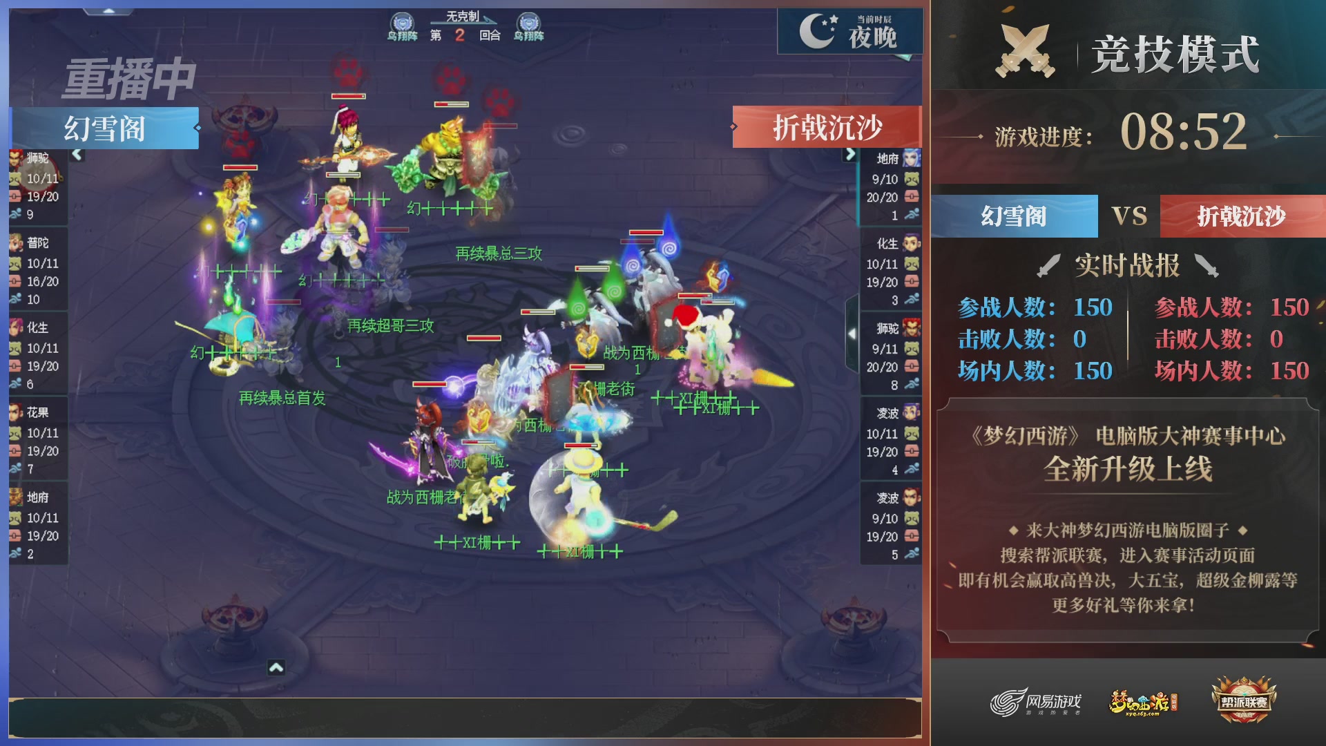 【重播】2025帮派联赛年度总决赛-冠军争夺战