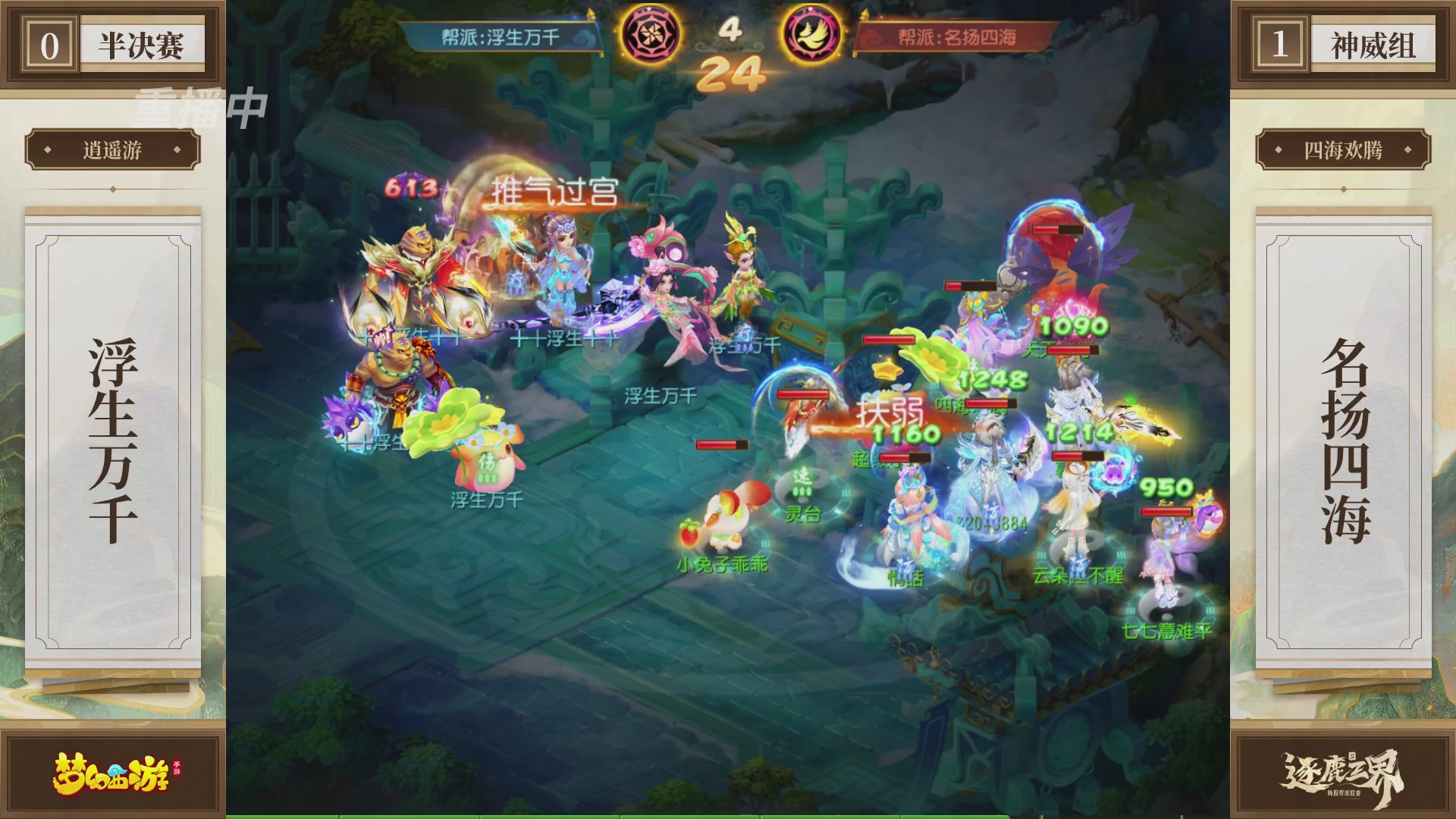 逐鹿三界帮派联赛