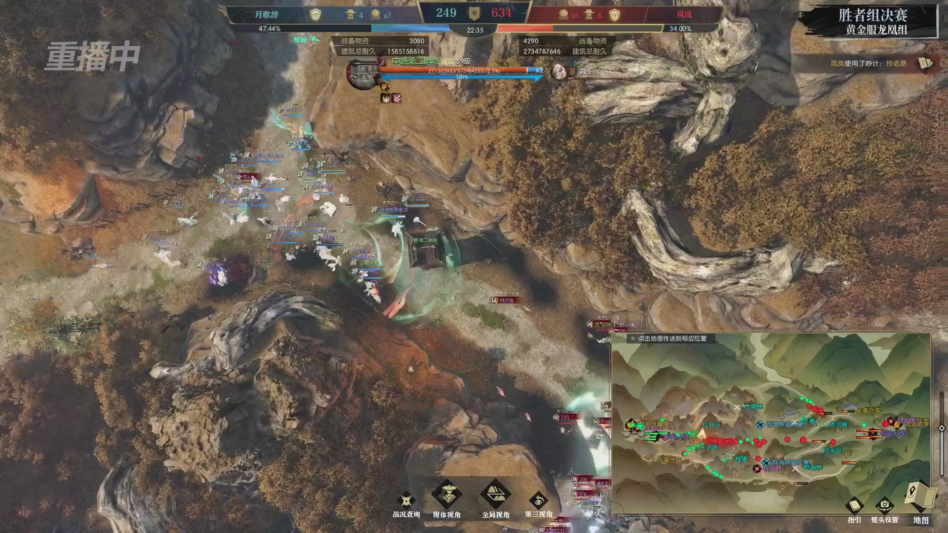 【重播】第二届黄金服诸神之战淘汰赛DAY3