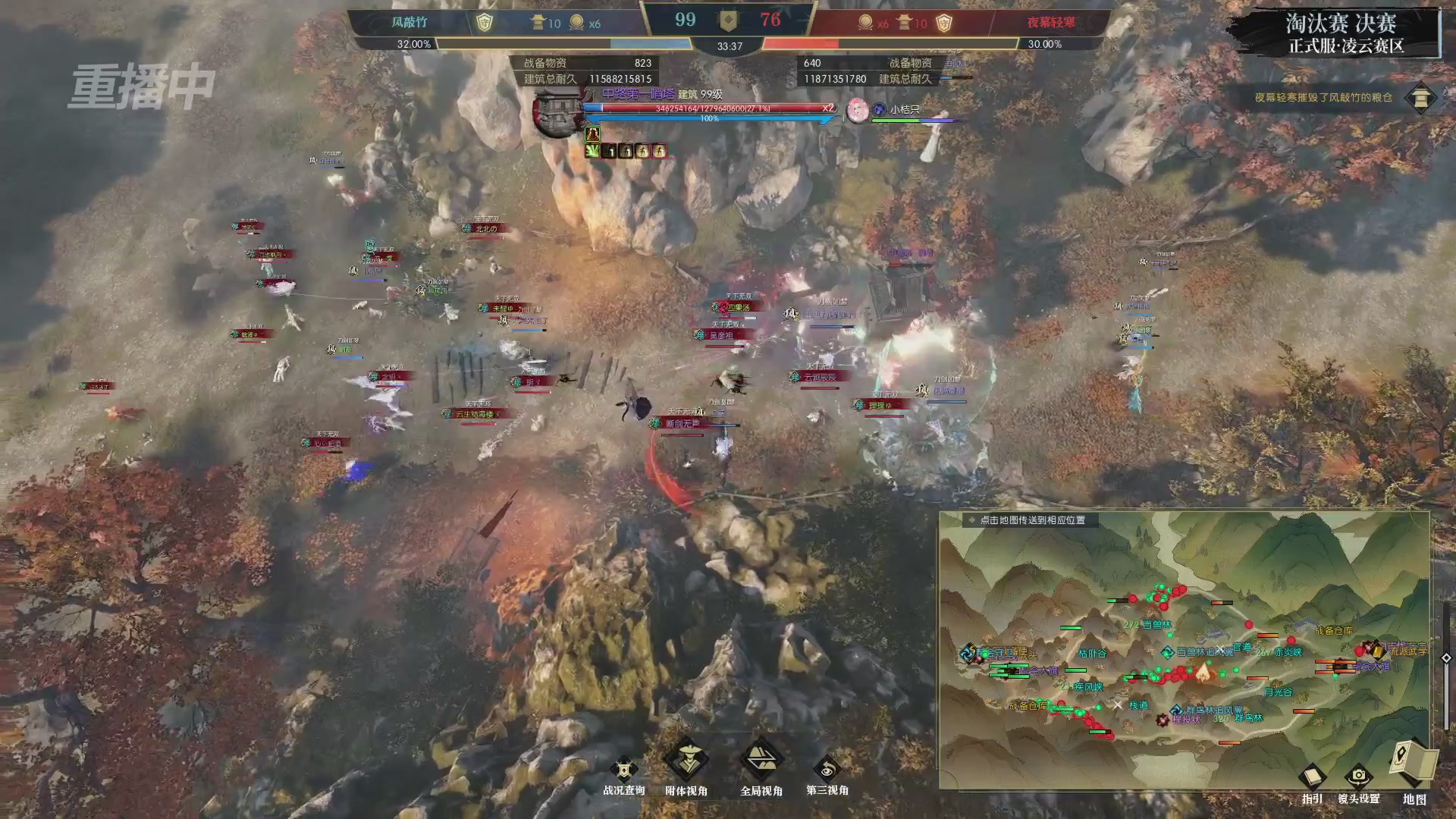 【重播】逆水寒正式服第十九届诸神之战Day3