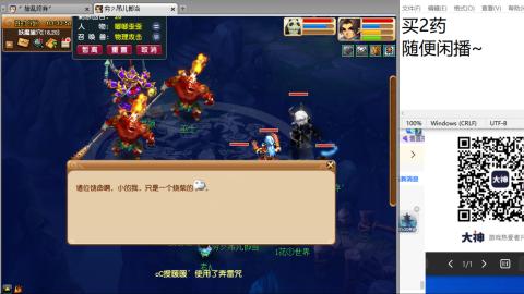 《大话西游2经典版》2025比武之巅荣耀赛线下总决赛