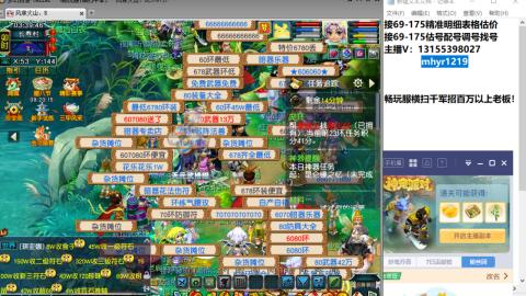 接估号配号调号找号