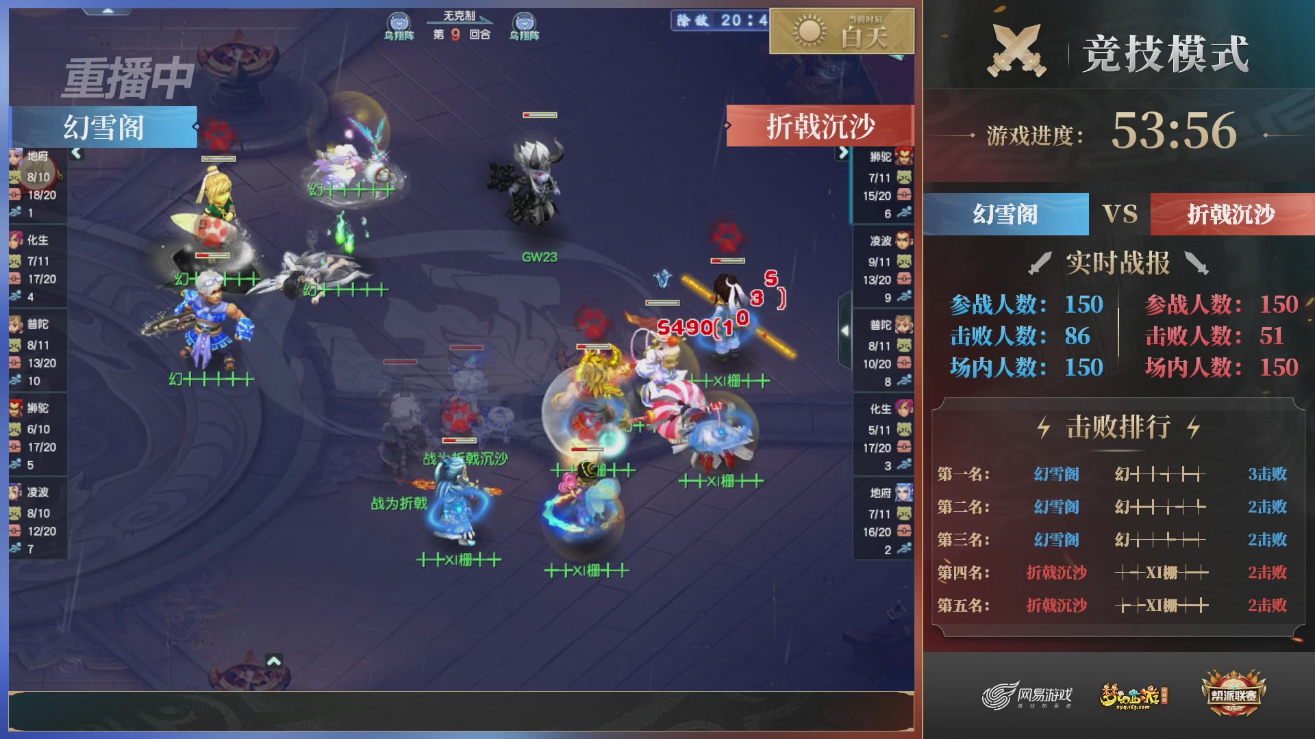 【重播】2025帮派联赛年度总决赛-冠军争夺战