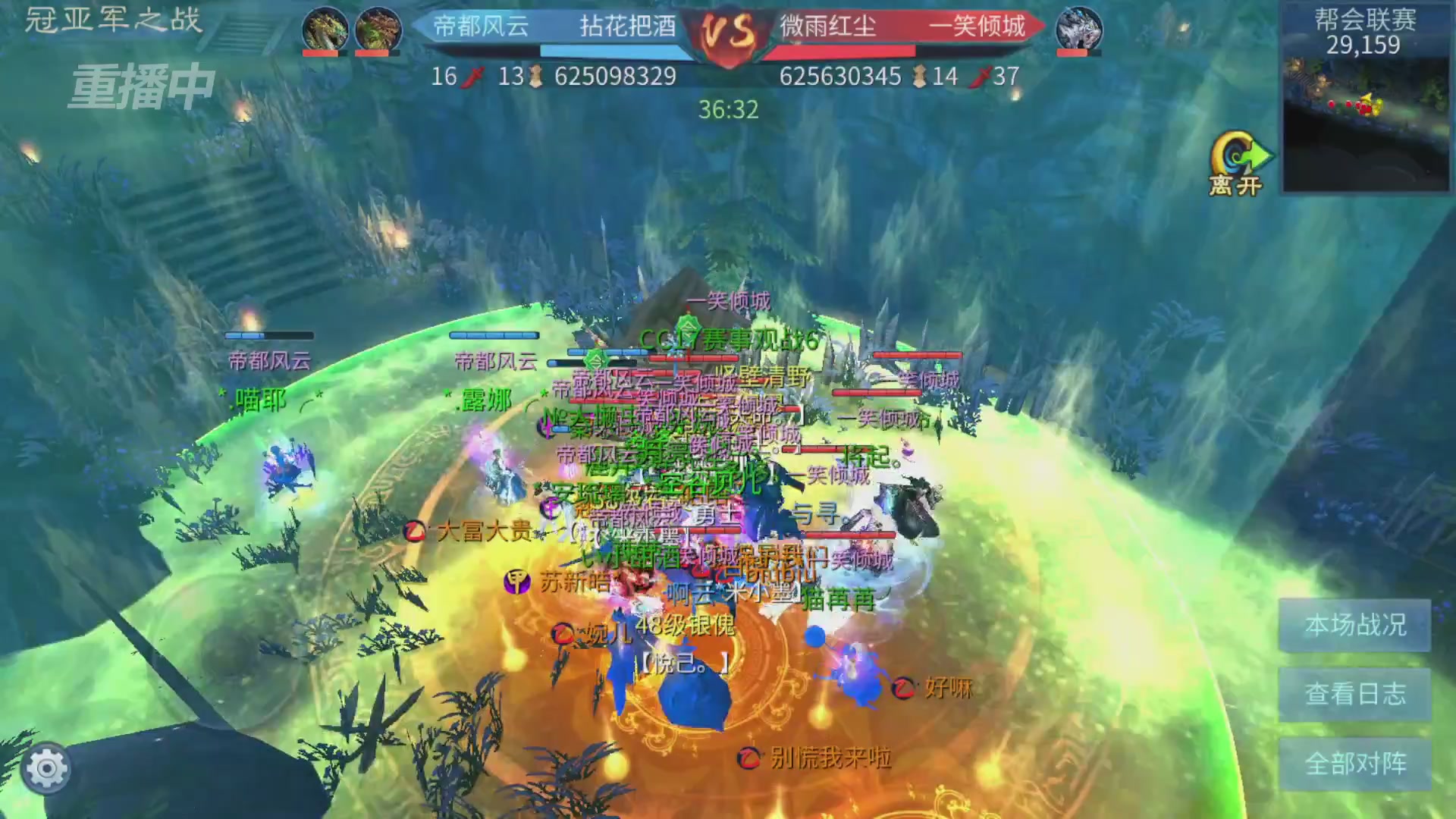 【重播】第九届跨服帮会联赛Day4总决赛