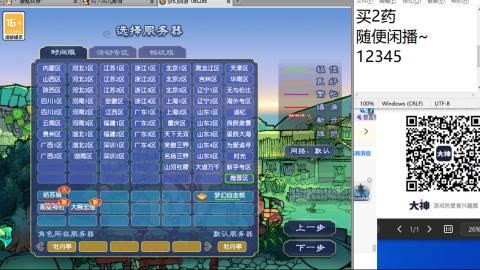 《大话西游》手游群雄巅峰赛S10总决赛