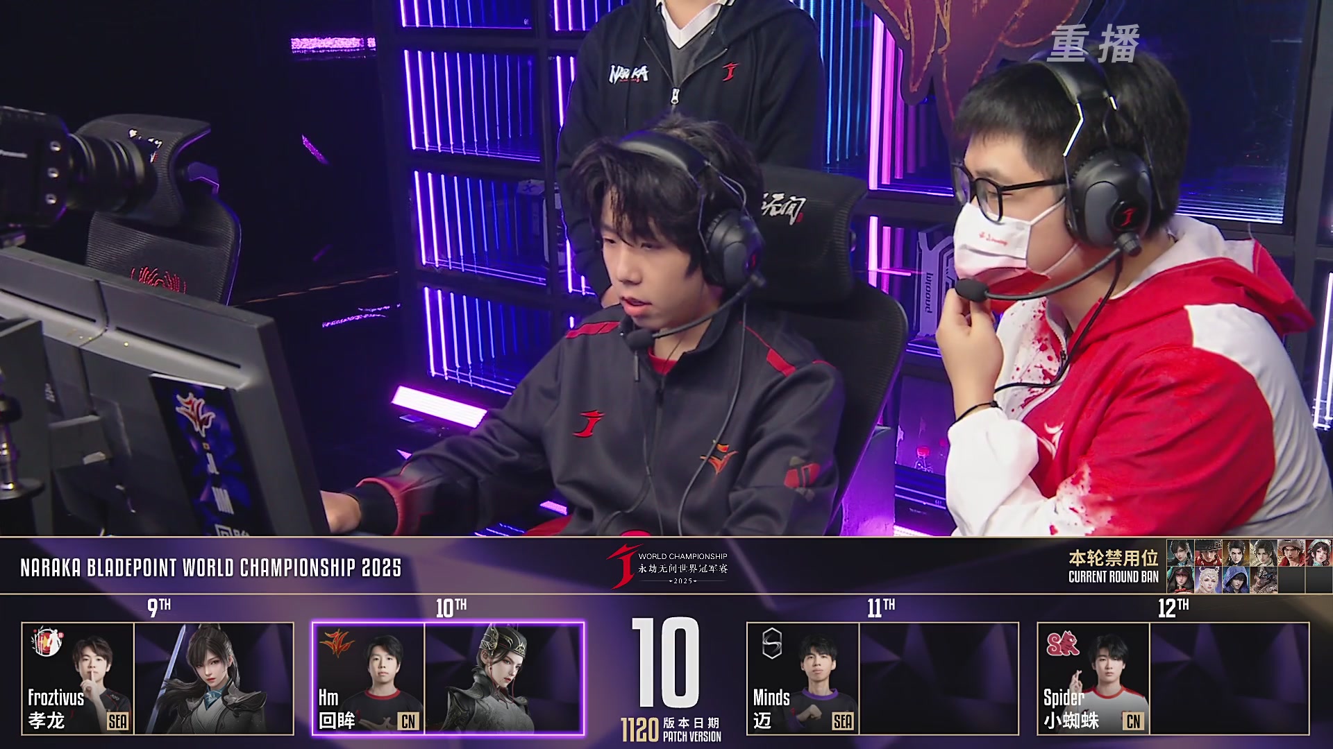 【重播】2025永劫无间 世界冠军赛