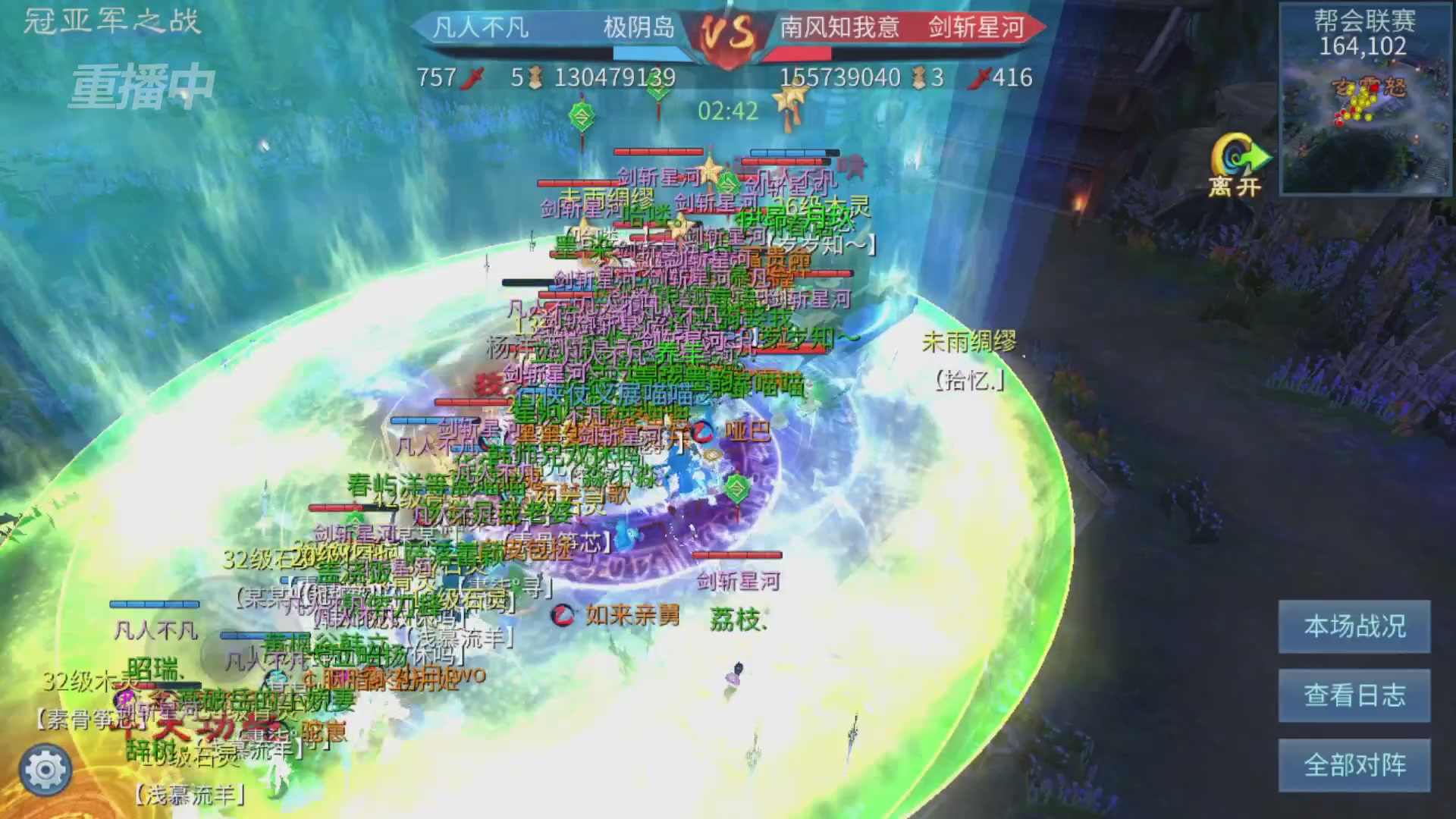 【重播】第九届跨服帮会联赛Day4总决赛