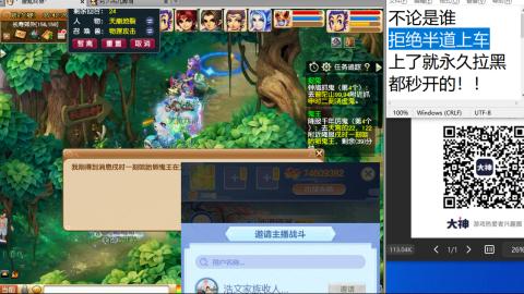 《大话西游》手游群雄巅峰赛S10总决赛