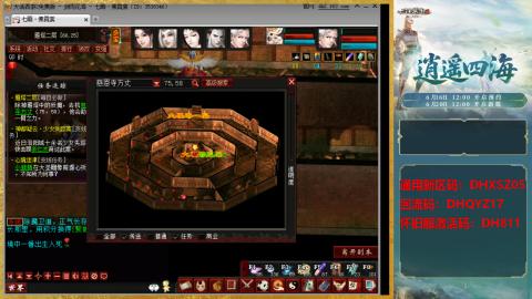 新区激活码：DHXSZ05