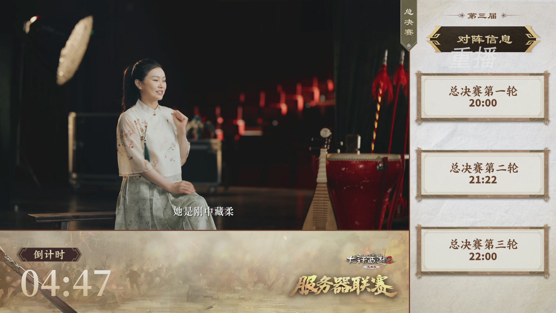 《大话西游2免费版》常规服 第三届服务器联赛