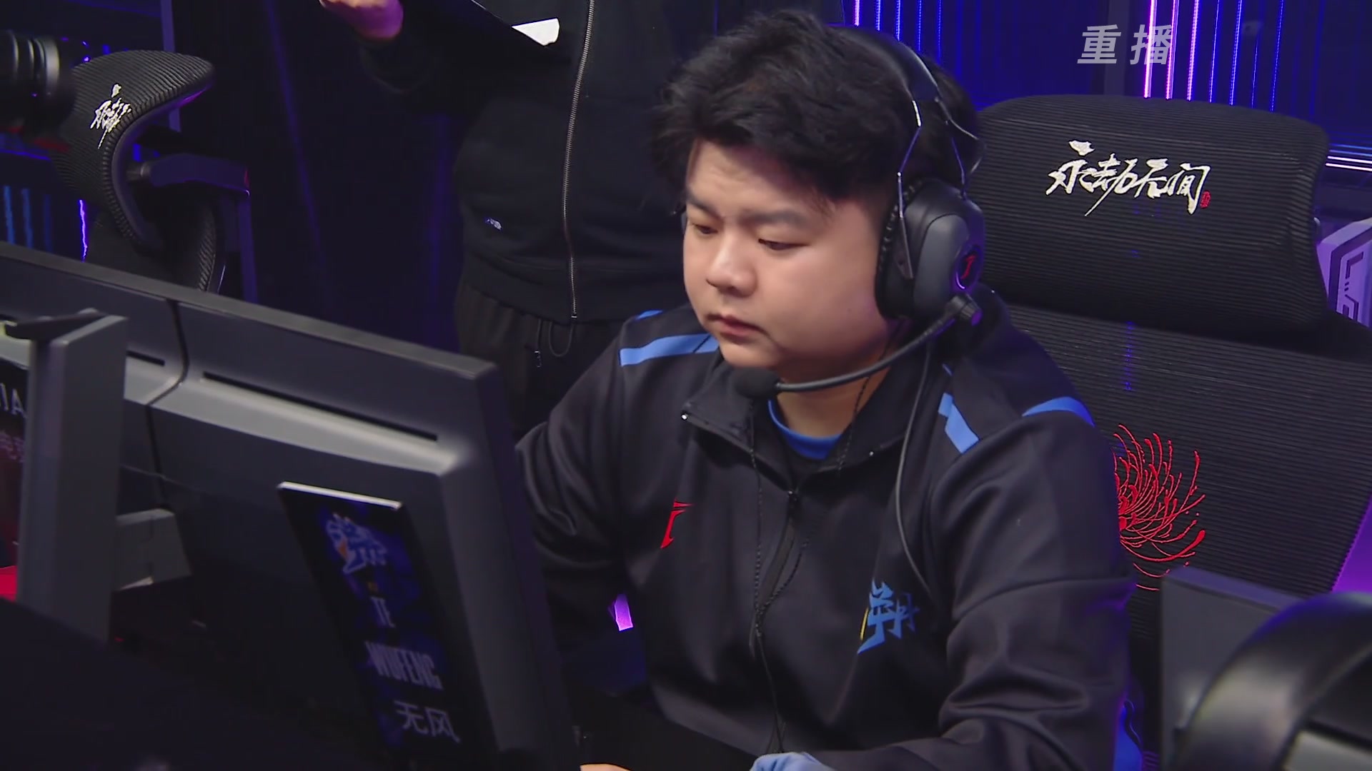 【重播】2025永劫无间 世界冠军赛