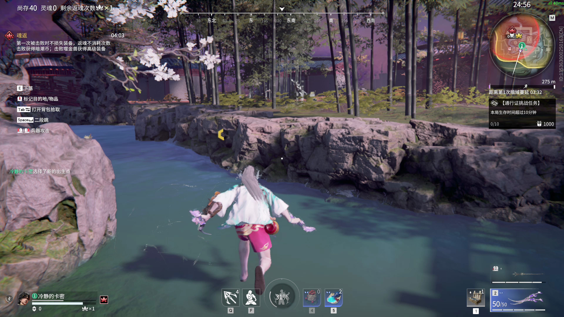 【永劫无间】【季沧海-排位赛单排-精彩集锦-20260124-01-53-45】