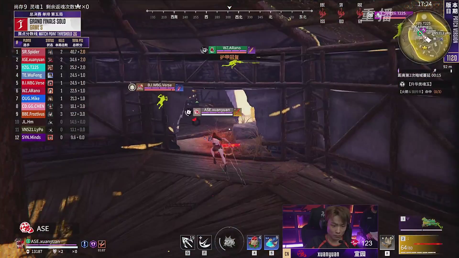 【重播】2025永劫无间 世界冠军赛