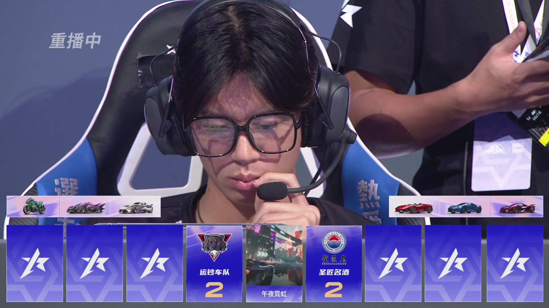 【重播】《王牌竞速》星芒争锋赛DAY2决赛日