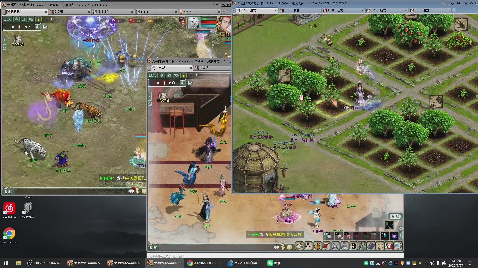 承接新区老区日常