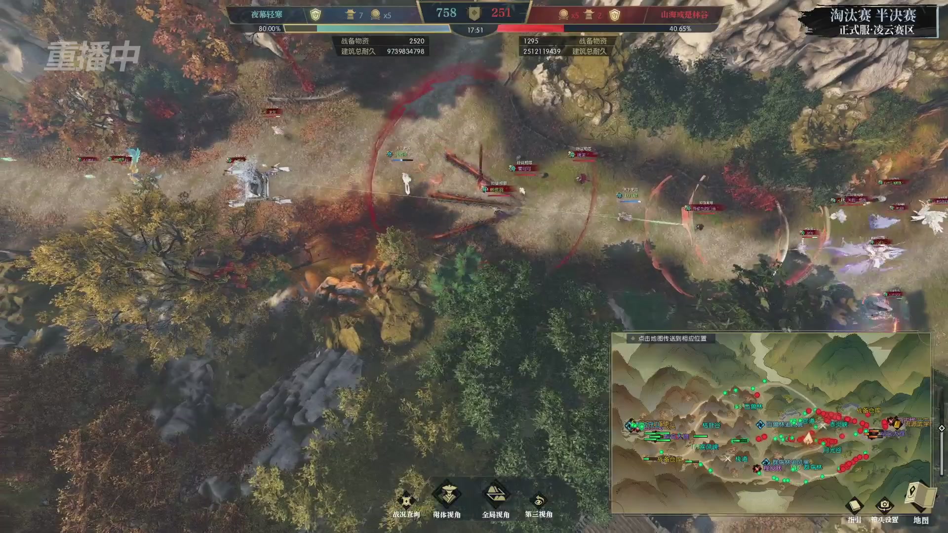 【重播】逆水寒正式服第十九届诸神之战Day3