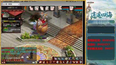 新区激活码：DHXSZ05