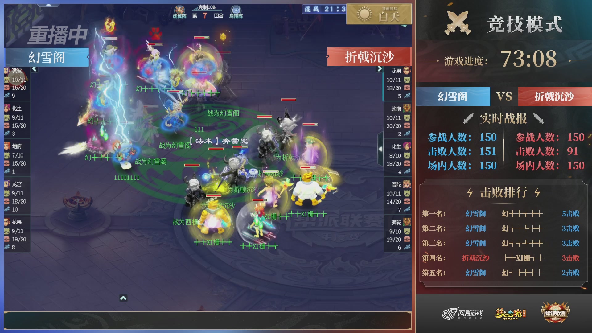 【重播】2025帮派联赛年度总决赛-冠军争夺战