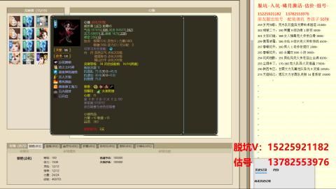 脱坑估价代卖单号组号养5078娃
