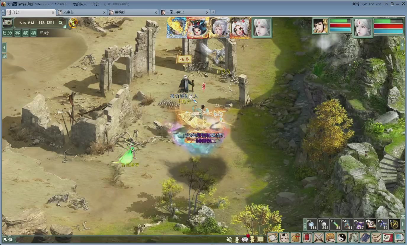 七彩太子直播间