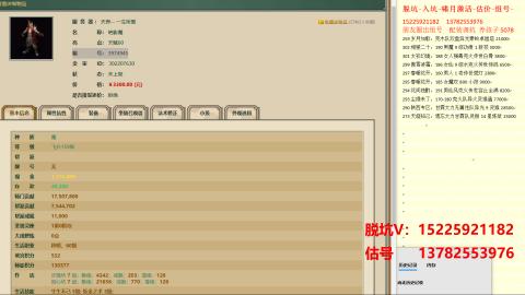 脱坑估价代卖单号组号养5078娃