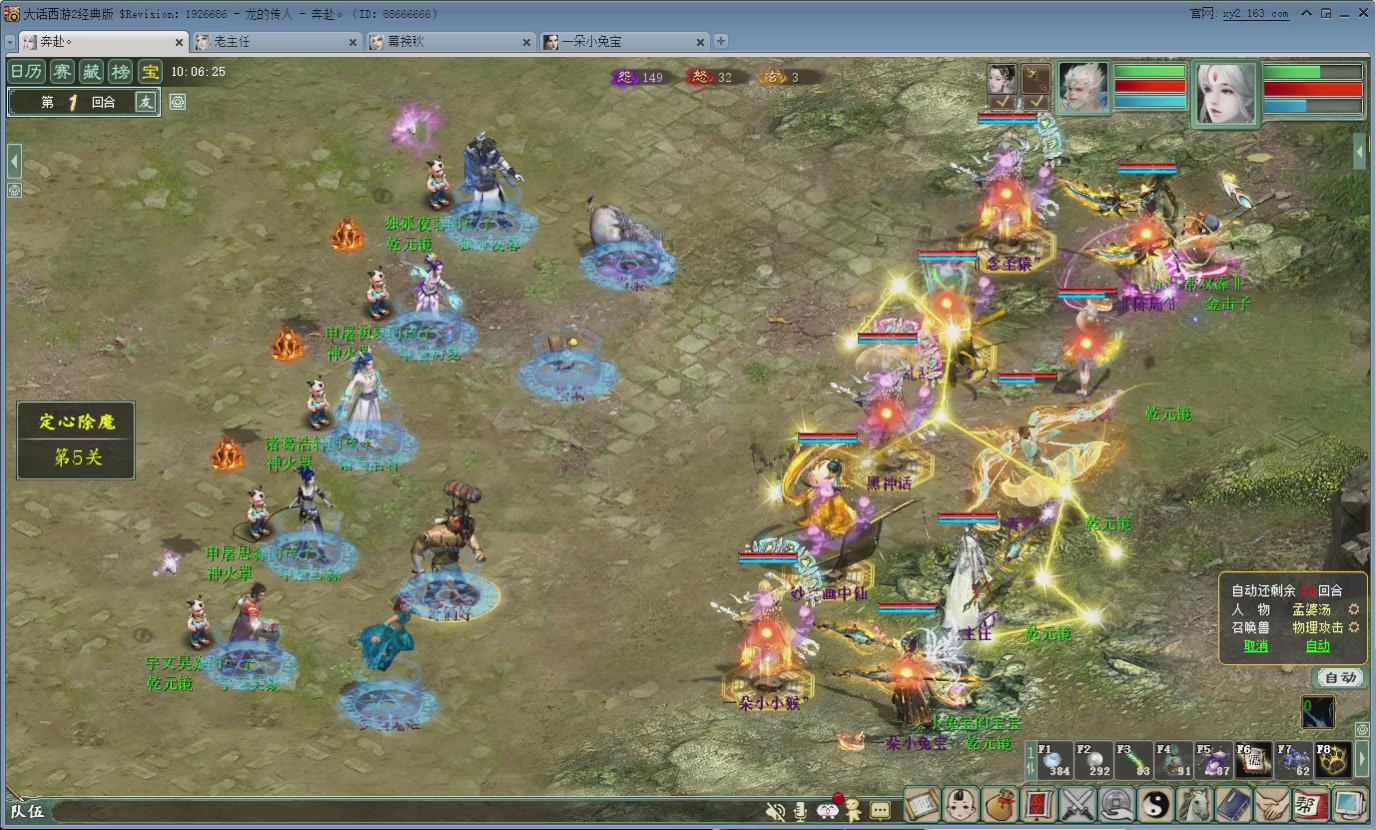 七彩太子直播间