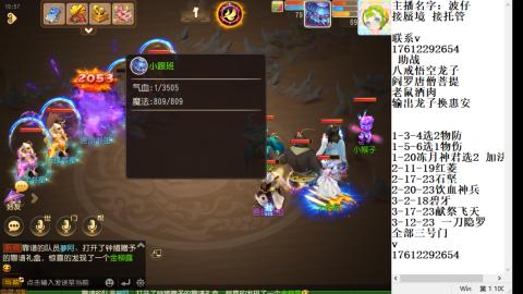 轻享服蜃境九转剑会