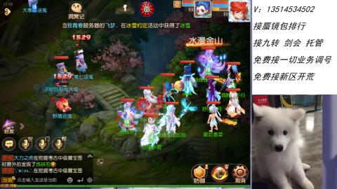 接：剑会 九转 蜃景 ~