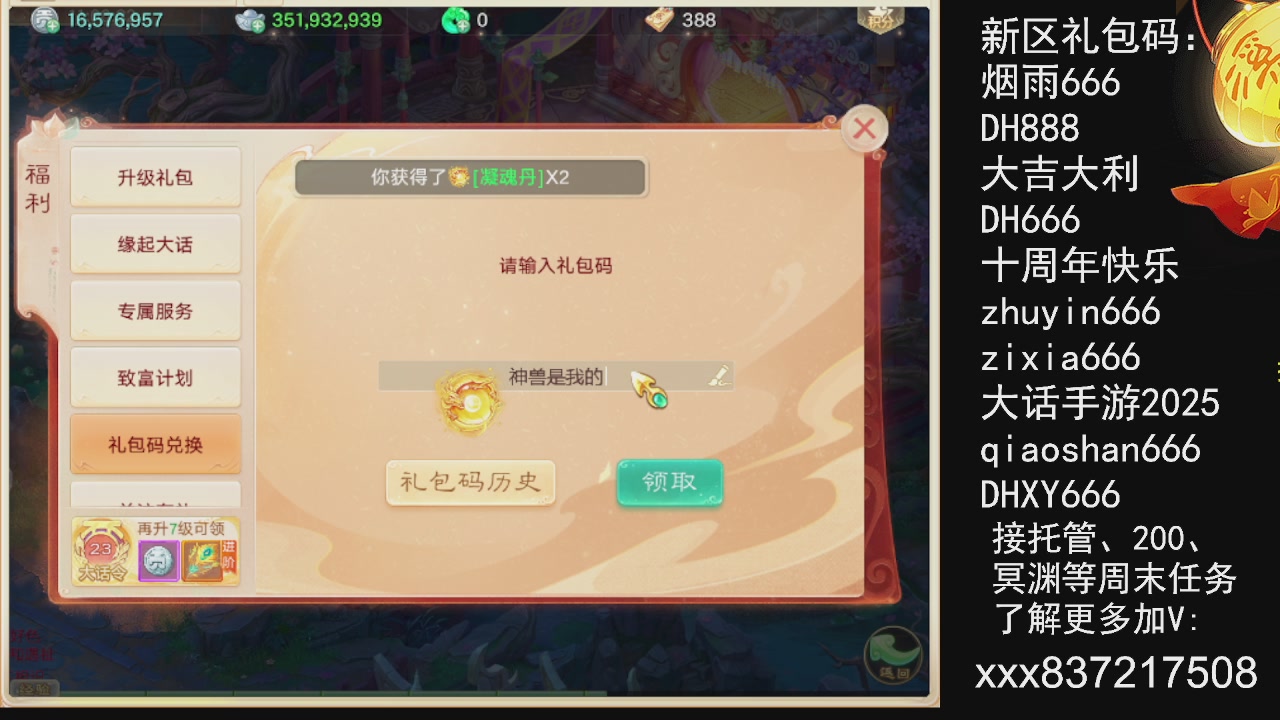 接托管.200.周末任务等.就差你.