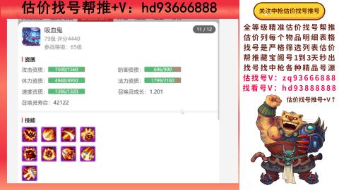 第一估价找号帮推  物价把控师让你买卖无