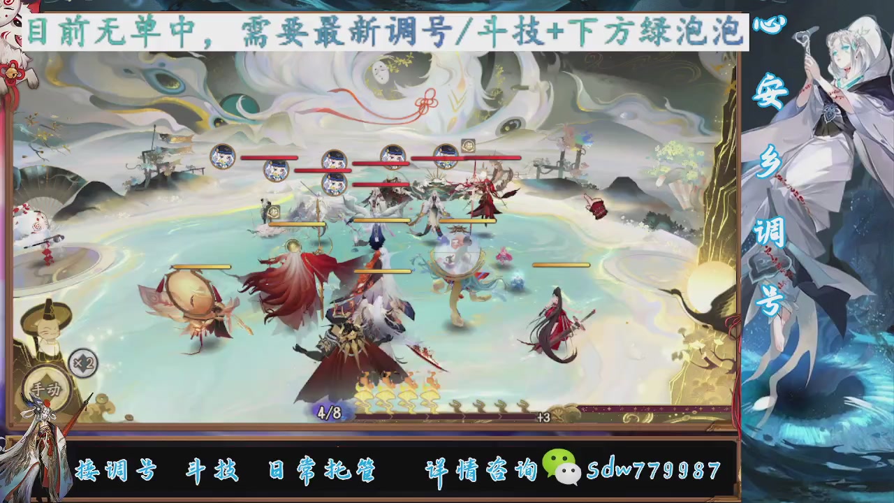 接调号|斗技|托管